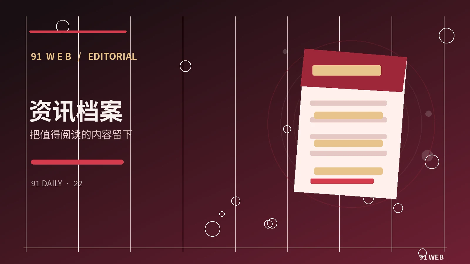本周阅读精选
