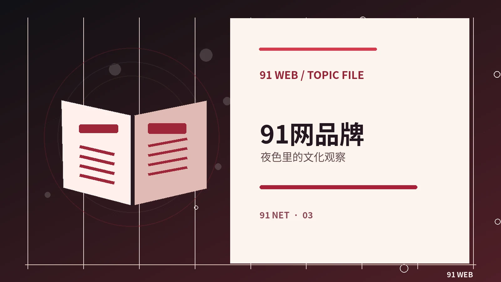 从周末阅读到生活创作的小灵感