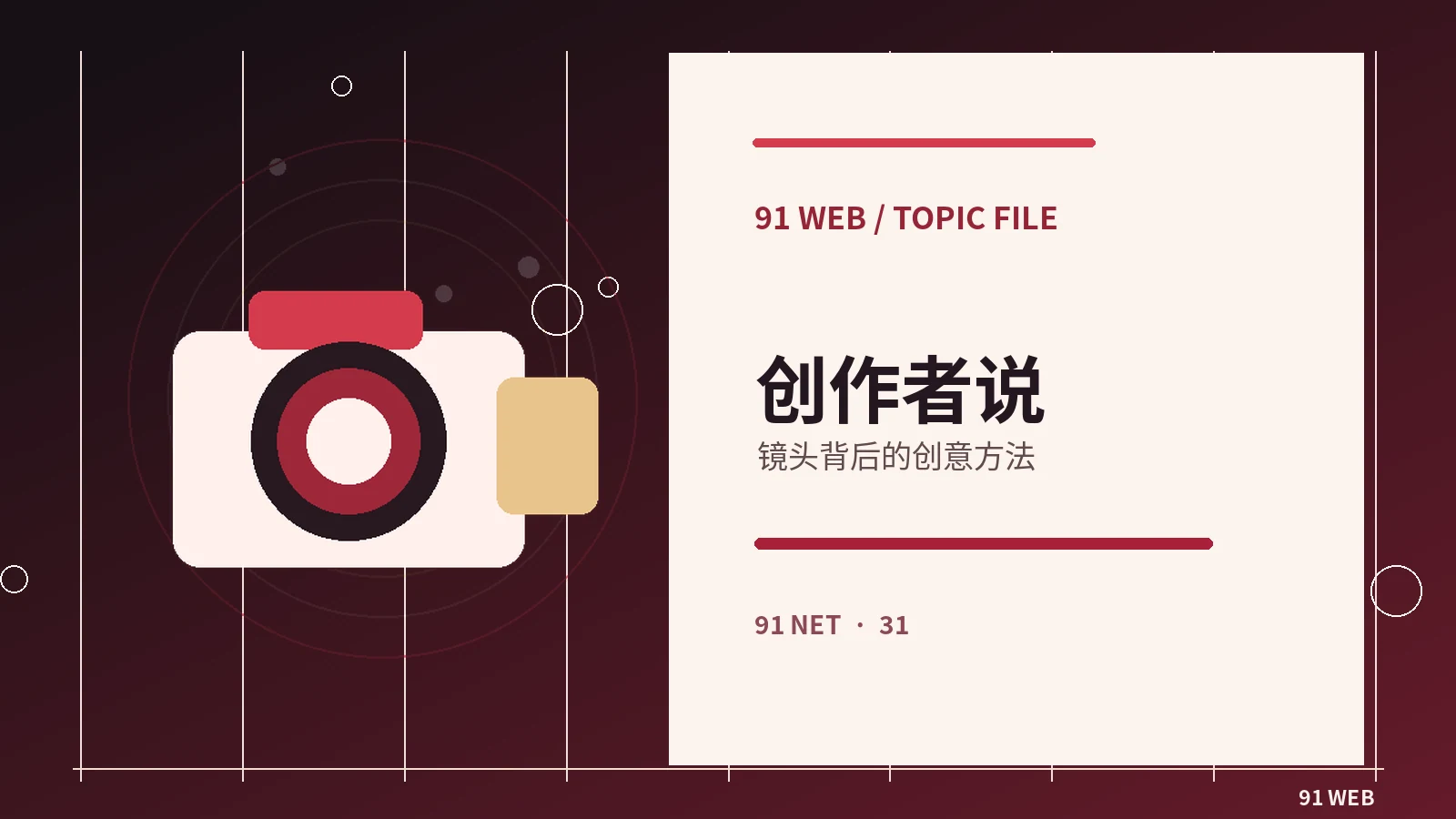 剪辑师如何组织多机位素材