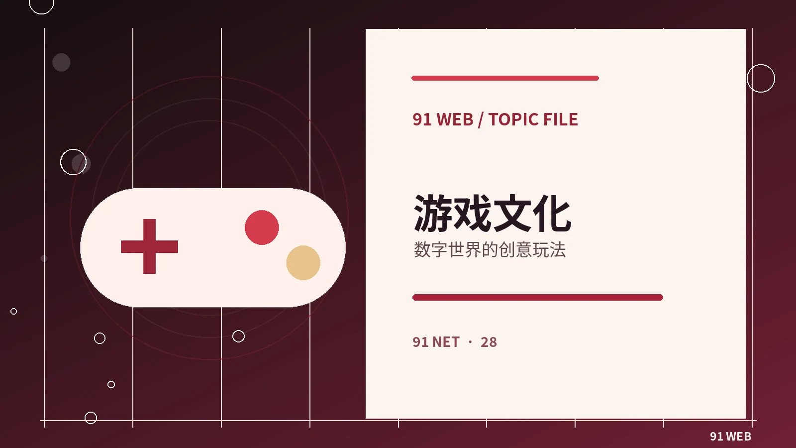 电子游戏的关卡节奏如何设计