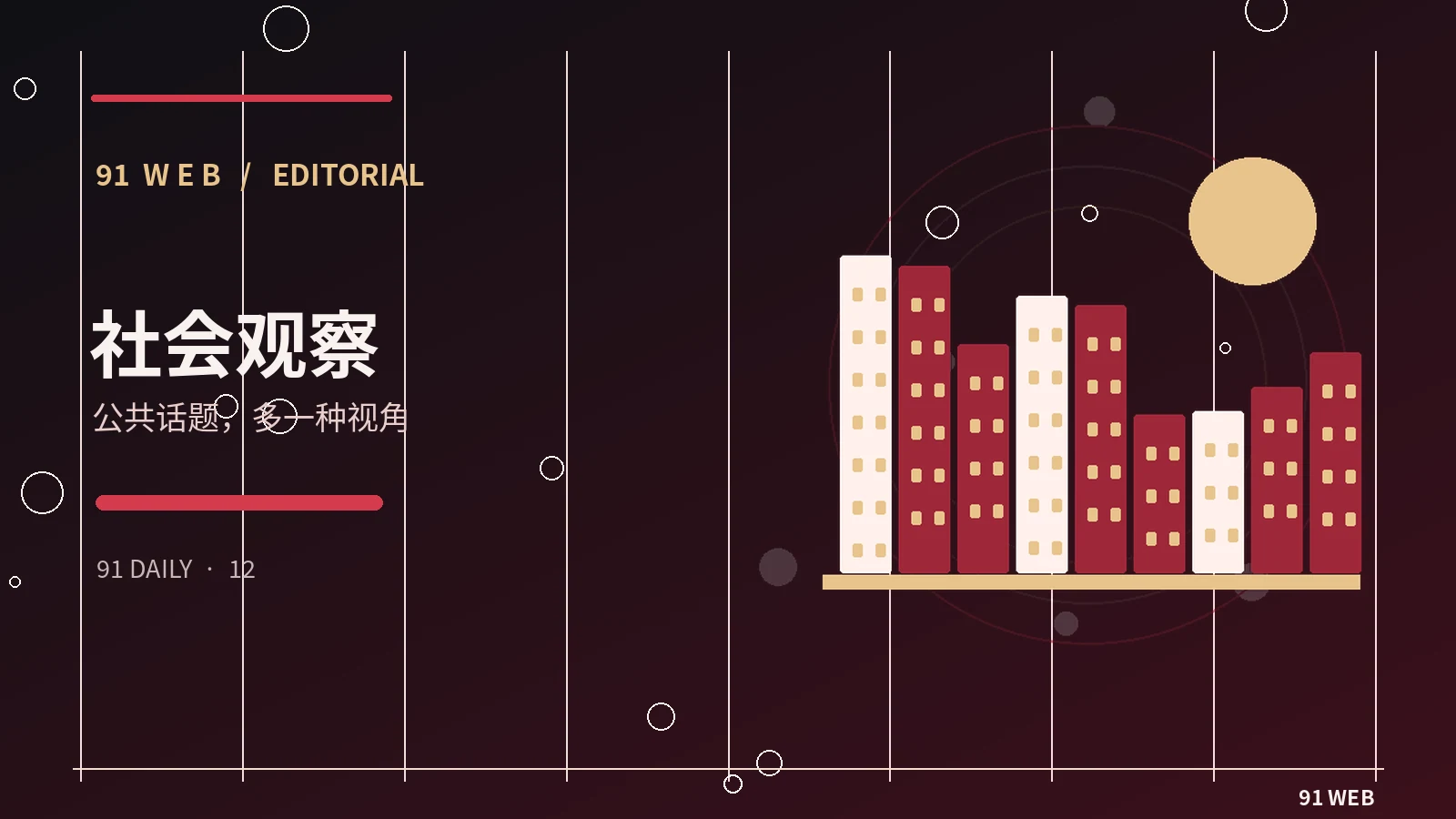 话题标签如何改变线上交流